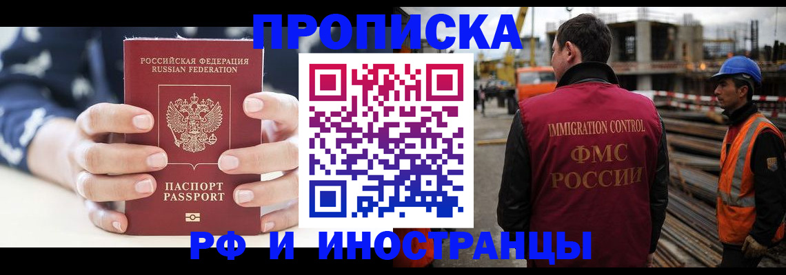 временная регистрация 2025 в Карелии