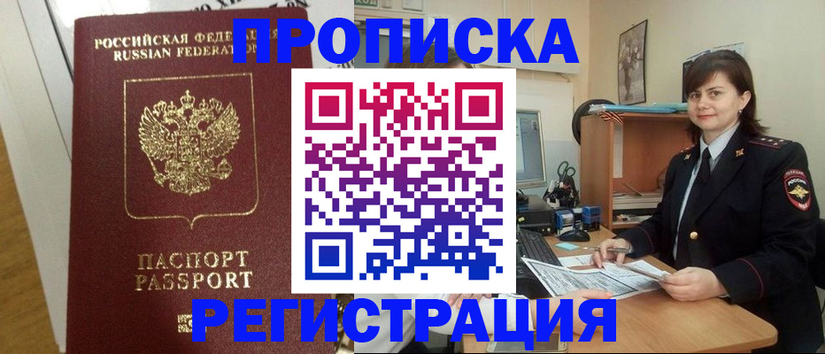 прописка регистрация в Карелии
