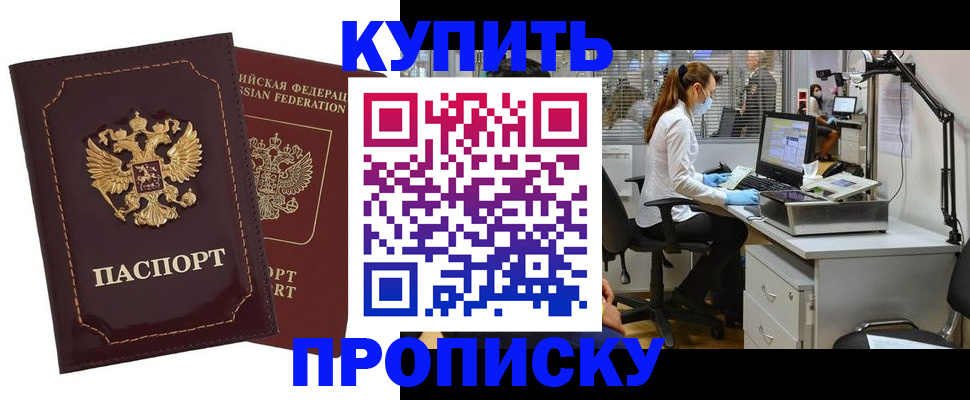 прописка гарантия в Карелии