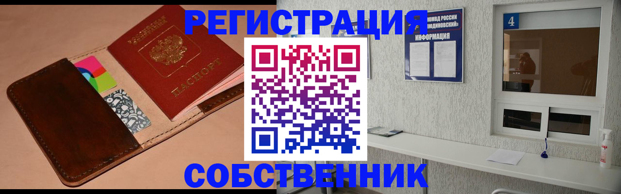 временная регистрация законно в Карелии